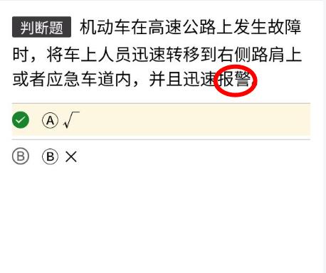 科目一不背题考100分技巧,摩托车驾照考试科目一背题技巧