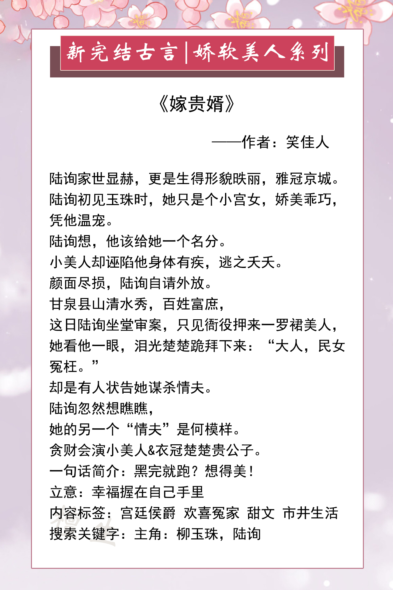 糙汉娇女甜宠古风小说推荐完本,先虐心后超甜的古风小说推荐