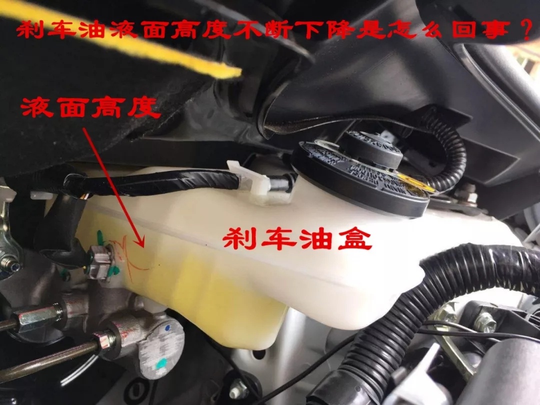 刹车油没有漏但是刹车效果差,刹车油液面升高怎么回事