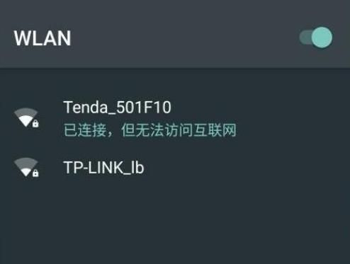 WiFi已连接无法访问网络怎么办,androidx86wifi已连接无法访问