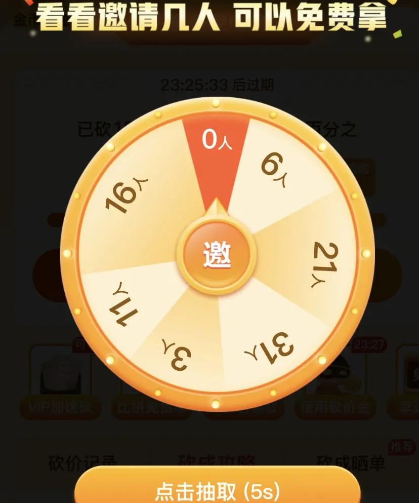 拼多多的砍价真的有人砍价成功吗,现在的拼多多砍价能成功吗