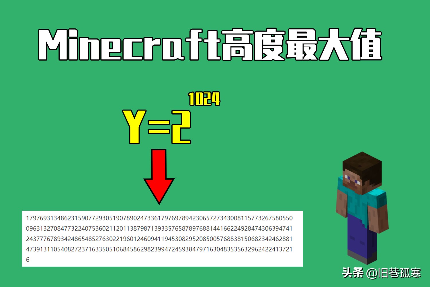 我的世界坐标最高等级,我的世界y轴多少铁最多