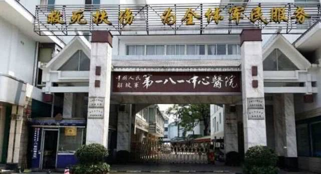 桂林一八一医院,桂林一八一医院好不好