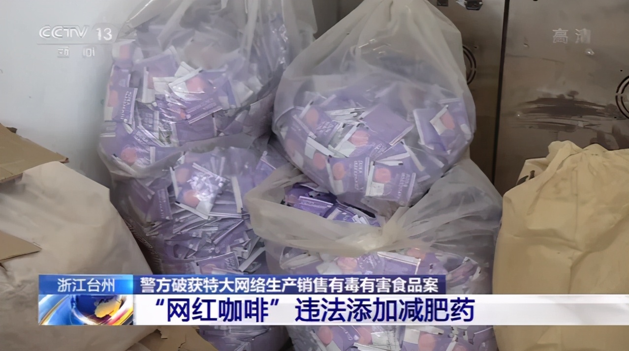 网红减肥产品是怎么毁掉你身体的,揭秘网红明星都在用的减肥内幕