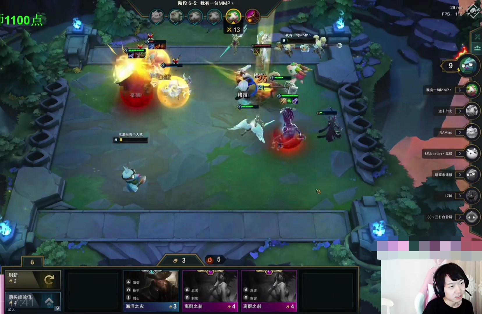 神超最新打法,神超云顶之弈狂野刺客阵容