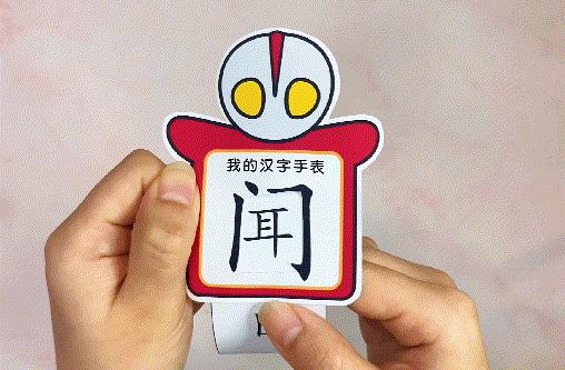 教宝宝识字的5个有趣游戏,如何利用游戏教孩子识字写字