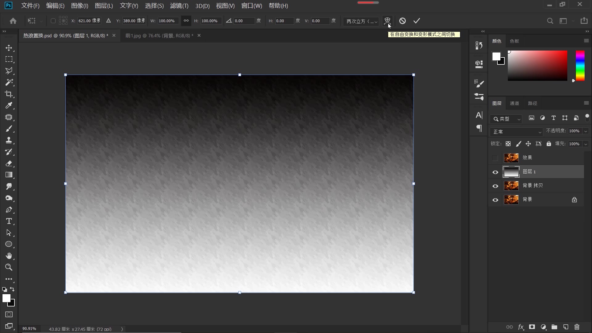 ps做出的暖风的效果,如何ps制作沙漠热浪效果