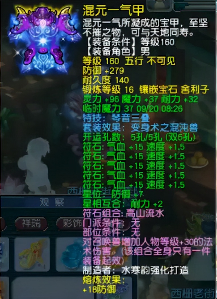 西栅老街女魃墓,梦幻西游西山女魃