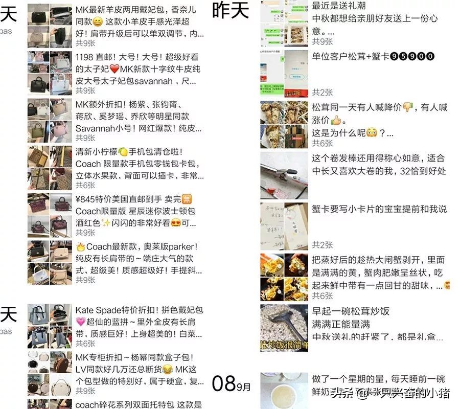 微商朋友圈卖货怎么做 (微商如何迅速的卖货)