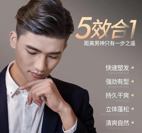 夏天怎么让头发不毛躁,发胶喷雾男士自然蓬松定型