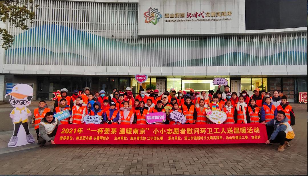 一杯姜茶,温暖南京的寒冬