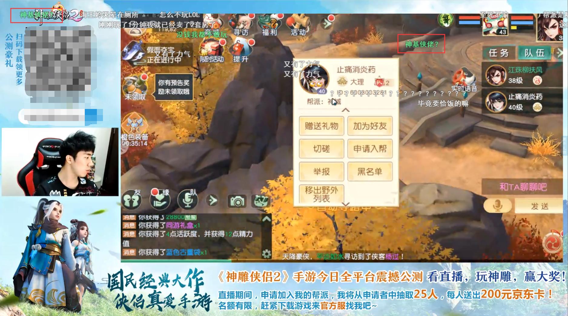 神雕侠侣2手游游戏视频,手游神雕侠侣2测评