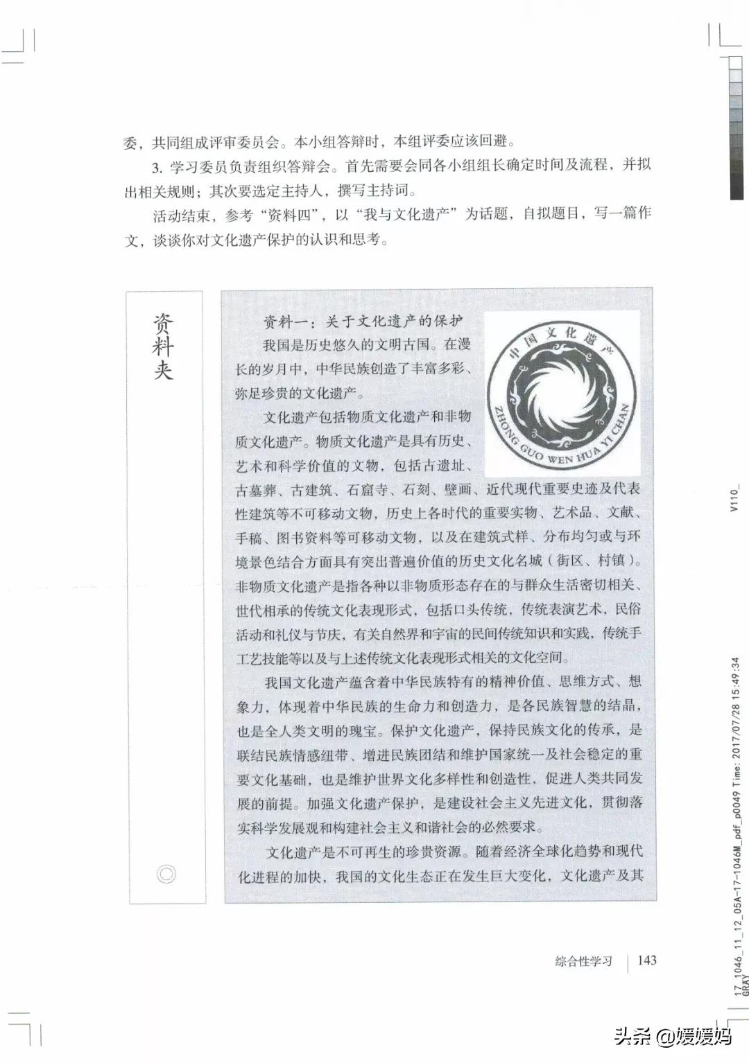 人教部编版八年级上册语文,八年级上册语文绩优学案电子课本