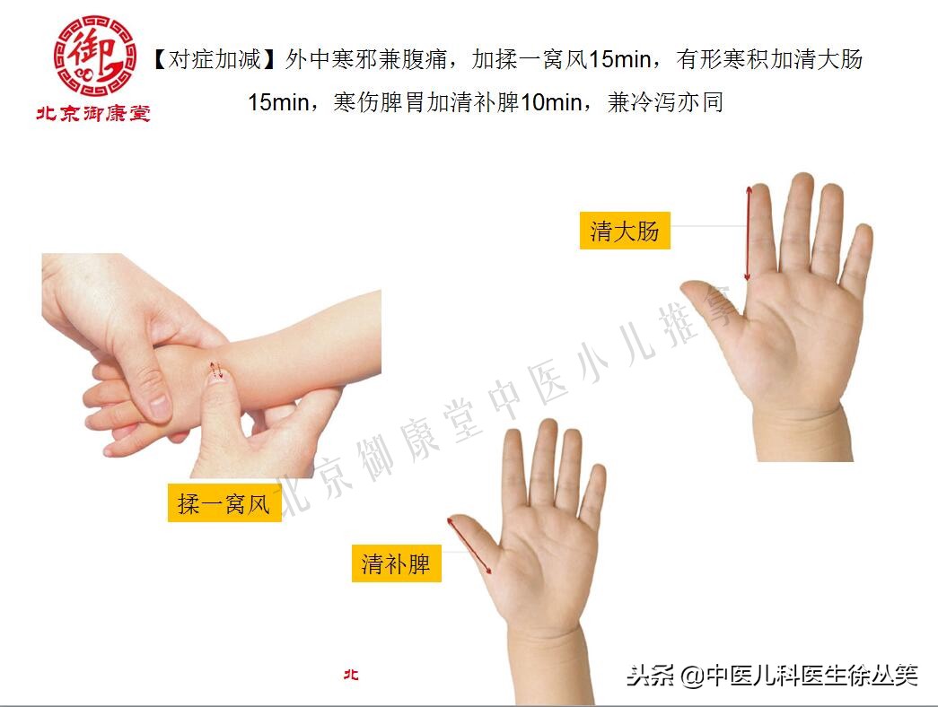 小儿呕吐中医疗法,小儿寒吐和伤食吐区别