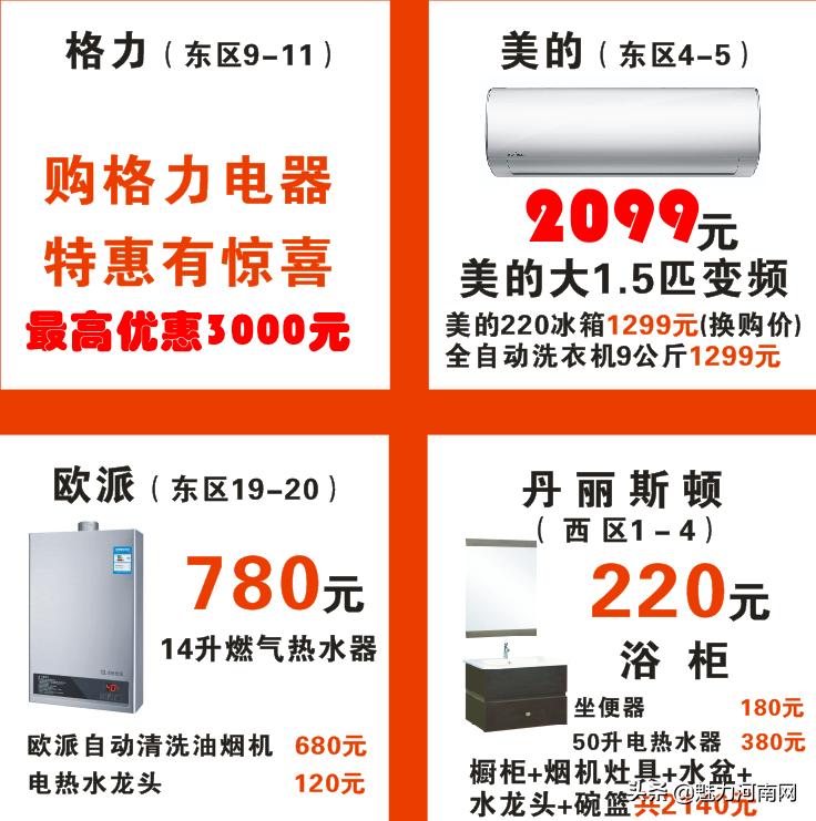 中原区建设路附近家电市场,买家电到苏宁易购建设路旗舰店