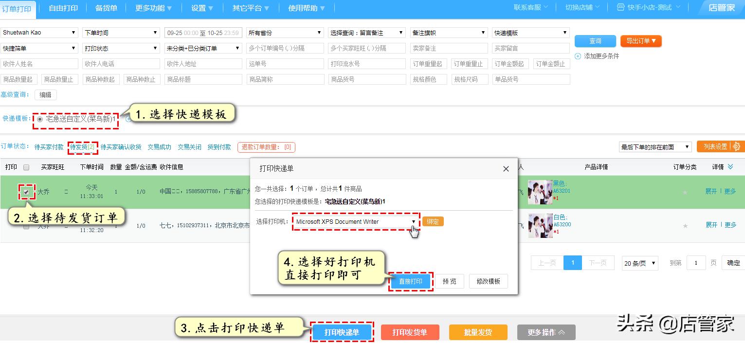 阿里店铺怎么开通淘工厂,阿里淘工厂打单教程
