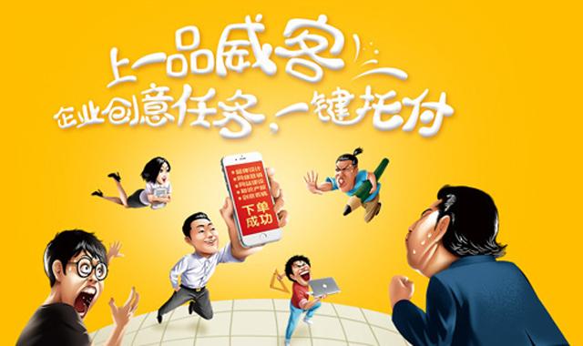 打造企业对外形象窗口到一品威客网找官网开发方案