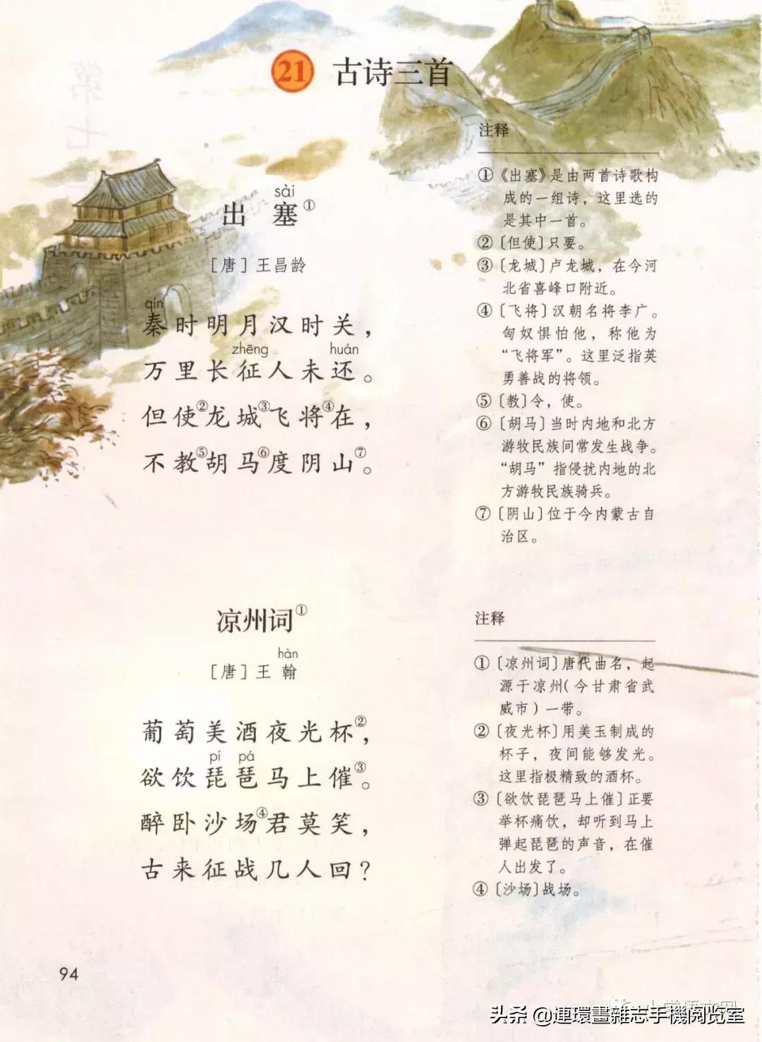 广西小学四年级上册语文课本,四年级的语文上册课本全部