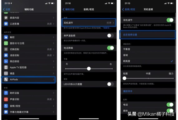 ios14airpodspro降噪失灵,ios14airpodspro音效设置