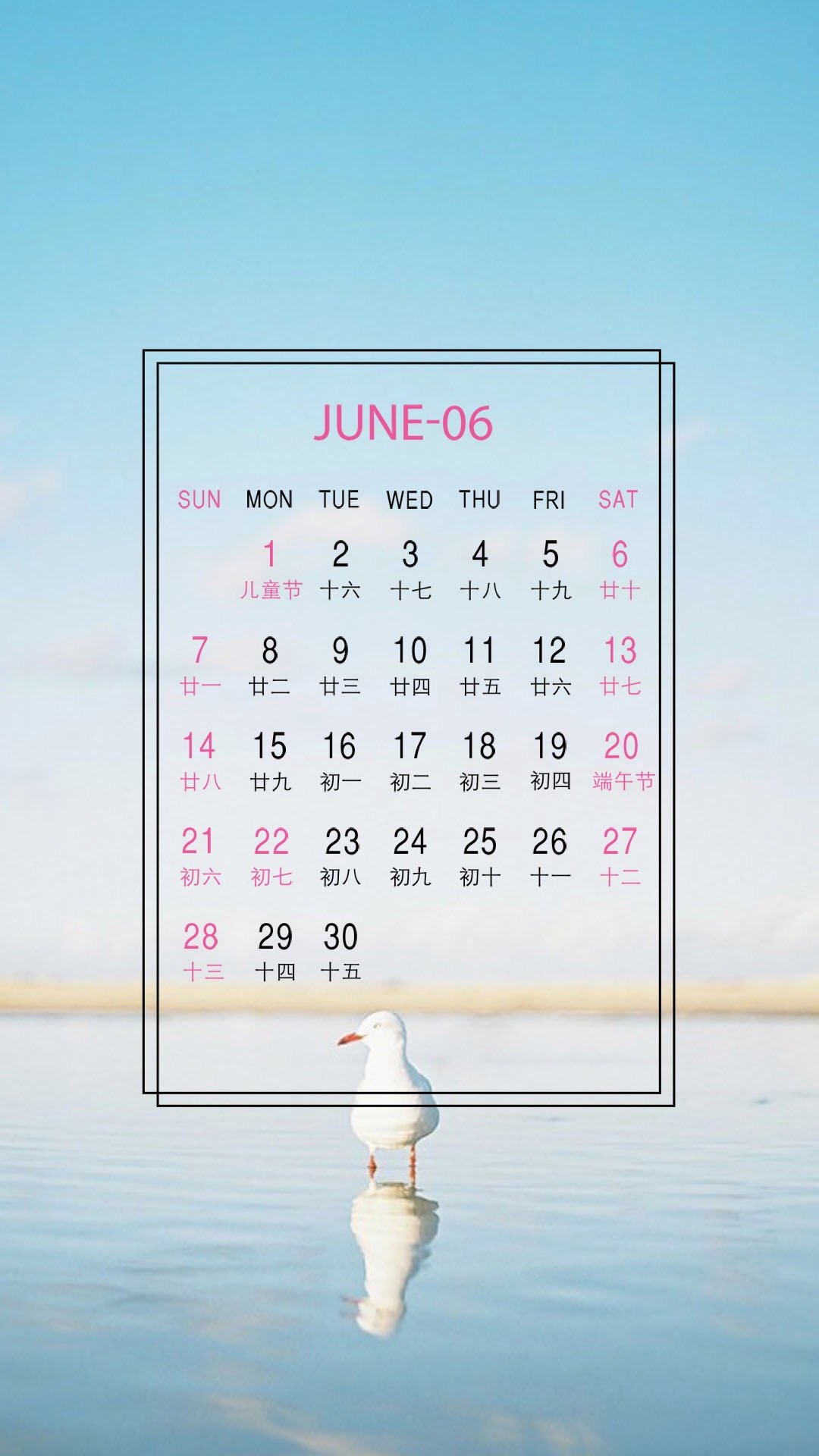 日历壁纸超清全屏,日历倒计时动态壁纸