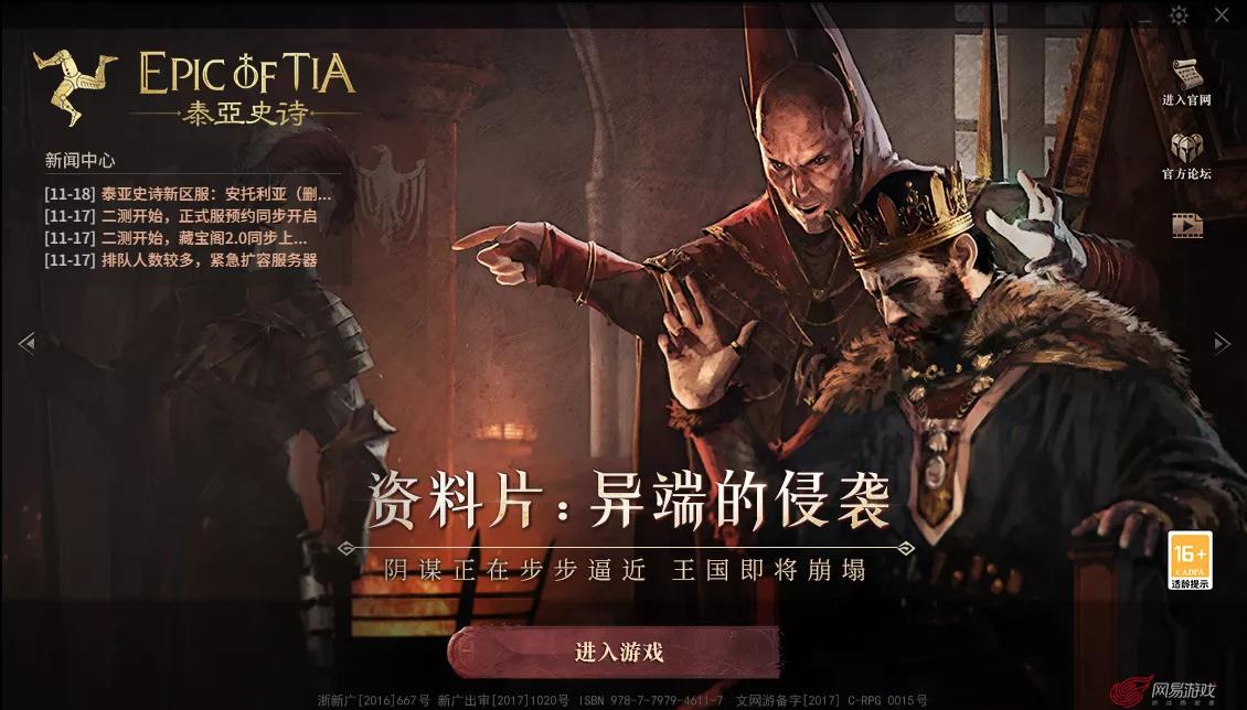 泰亚史诗体验,泰亚史诗好玩吗值得玩吗