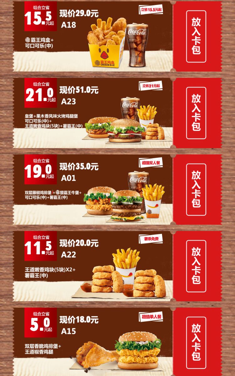 麦当劳优惠券汉堡王,麦当劳经典汉堡随心选10次券