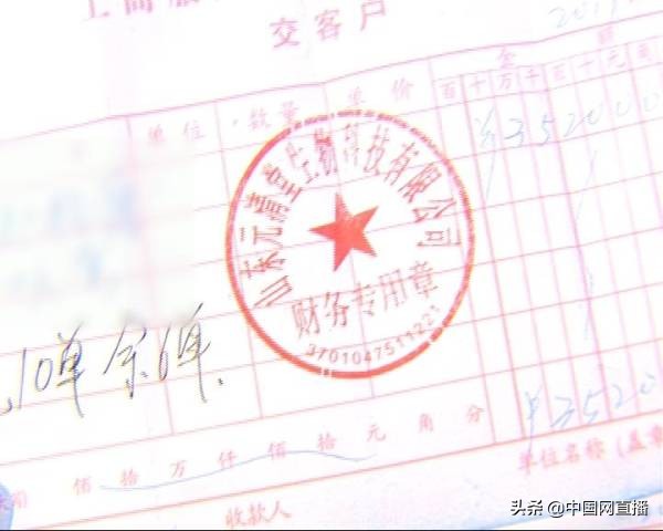 “量子远程治病”又来了，有人被骗11万