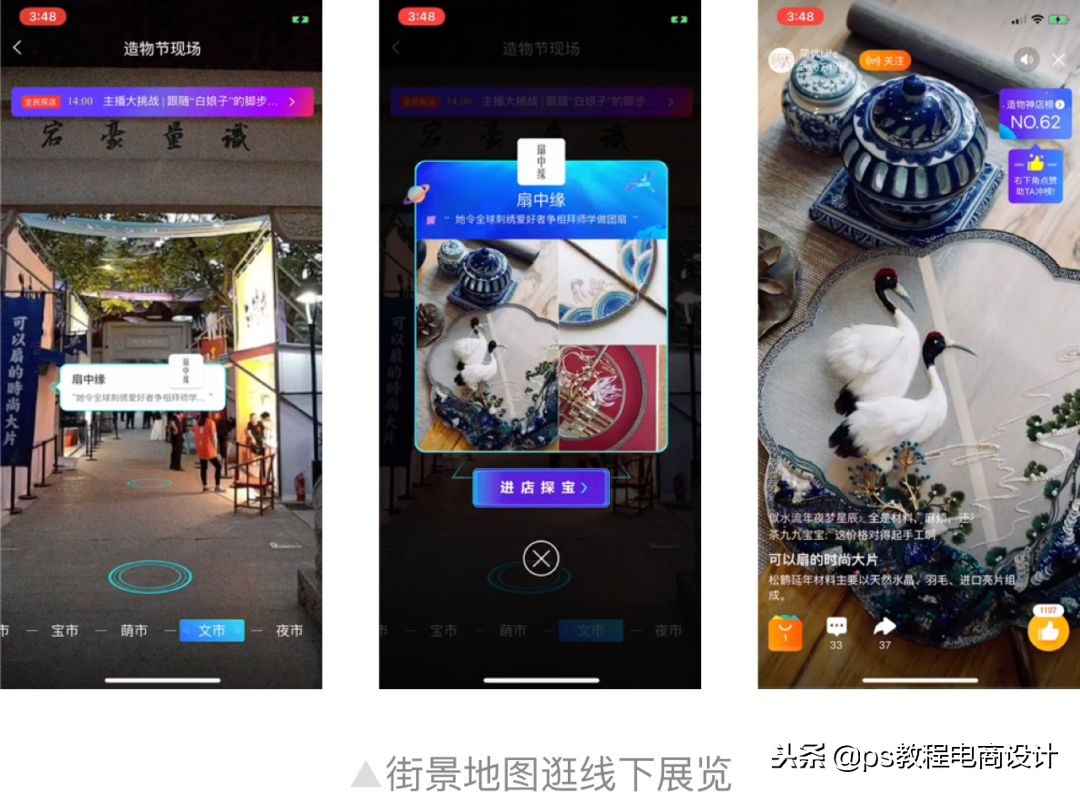 2018淘宝造物节,淘宝造物节活动怎么做比较好