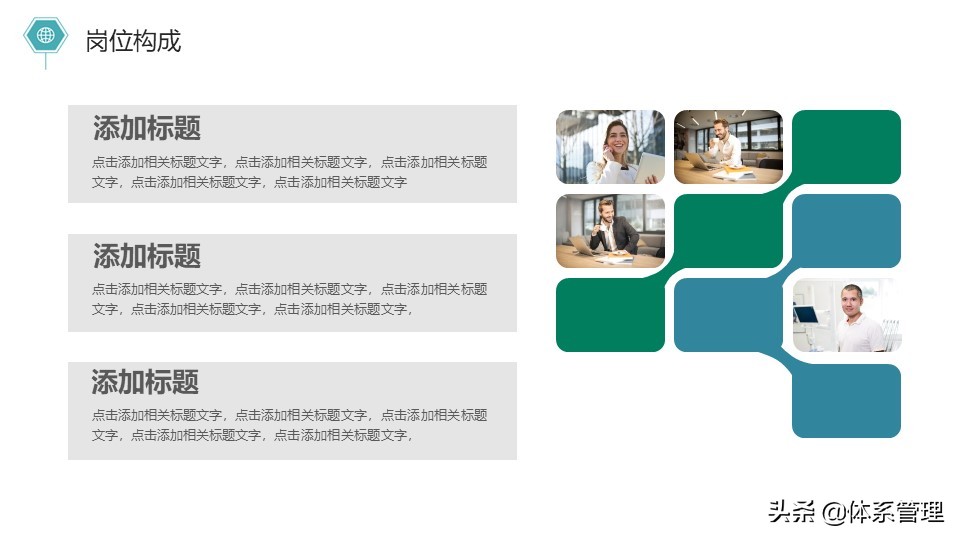 新员工入职培训ppt免费模板,新员工入职座谈会活动方案ppt