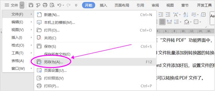 pdf转换成word然后再转换成pdf,在pdf编辑器里pdf如何转word
