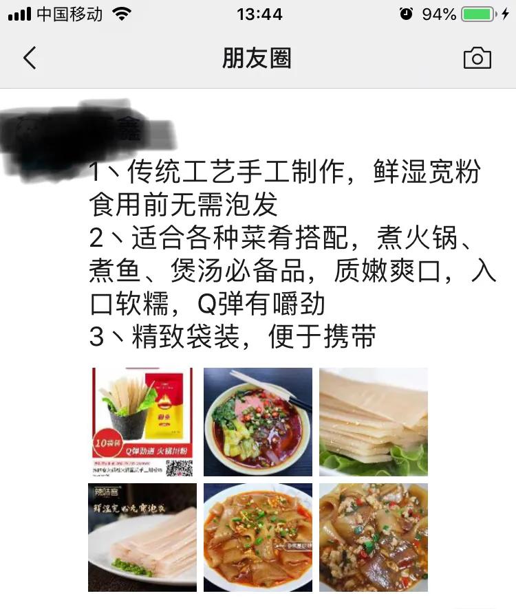 被微商、社区团购轰炸的朋友圈,我该拿什么拯救你?