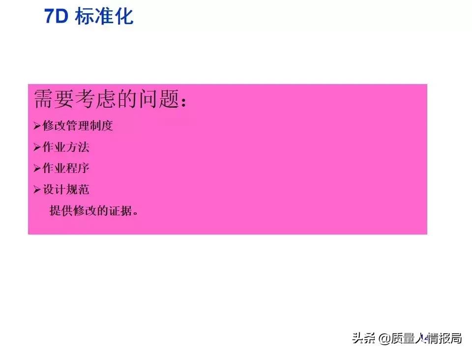 回复客户的8d报告怎么写,怎么写客户意见及建议