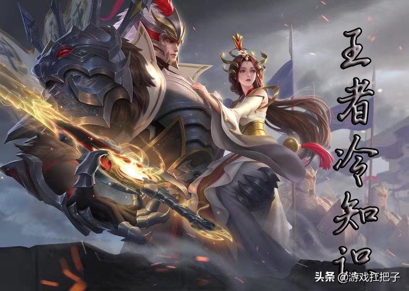 王者荣耀史上最全冷知识,盘点王者荣耀你所不知道的小知识