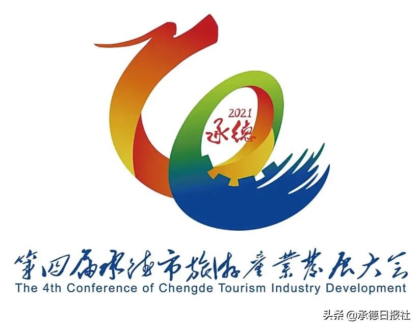 鹰手健康小镇聚力问鼎特色旅游“国字号”“山楂大王”多业态共融擦亮“承德山水”牌