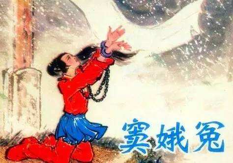 窦娥冤中的窦娥发了哪三桩誓言,窦娥冤中窦娥为什么认罪又喊冤