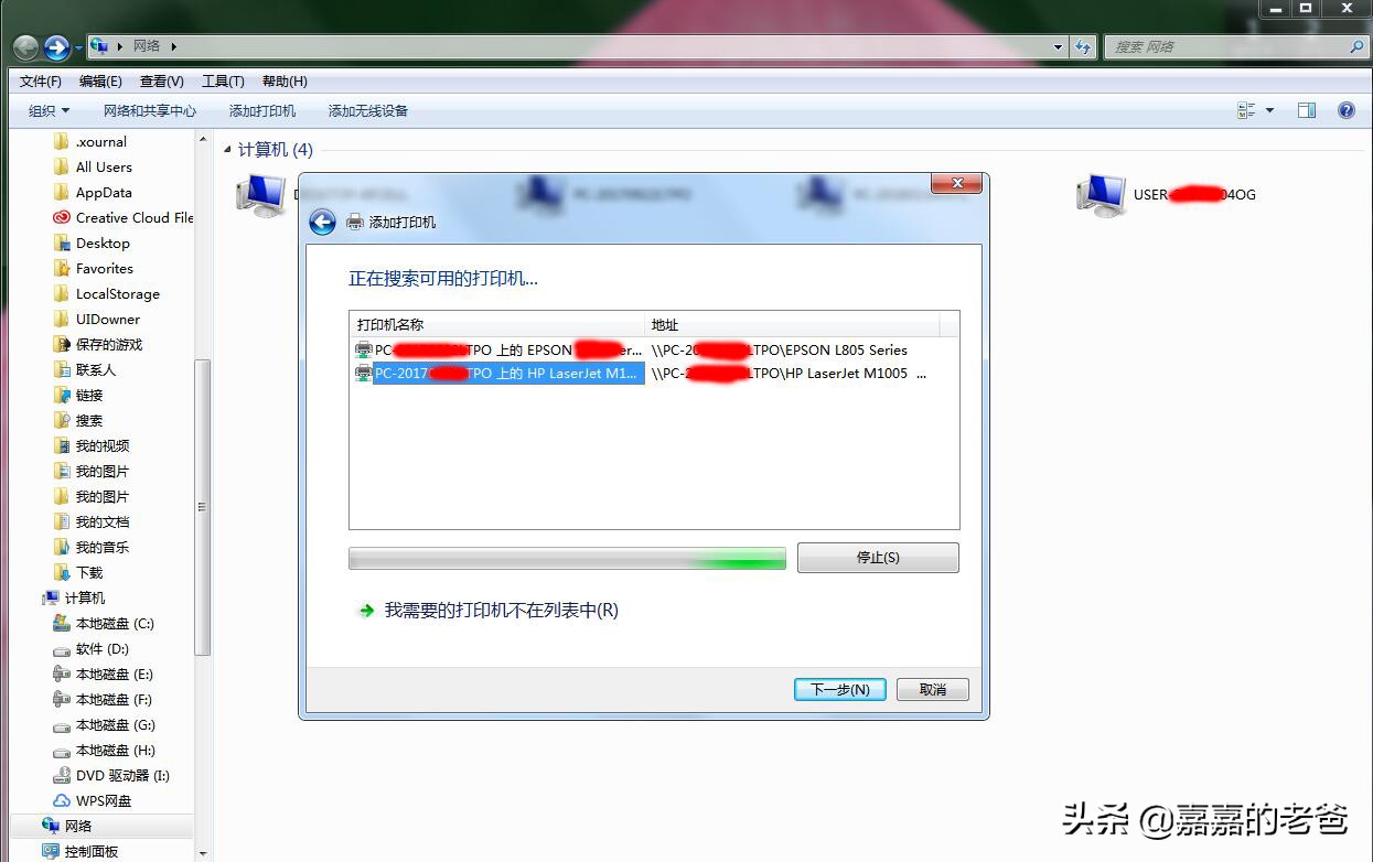 共享打印机只需3步就能轻松搞定,共享打印机