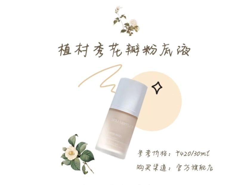 全网最真实测评博主粉底液干皮,全网公认油皮粉底液