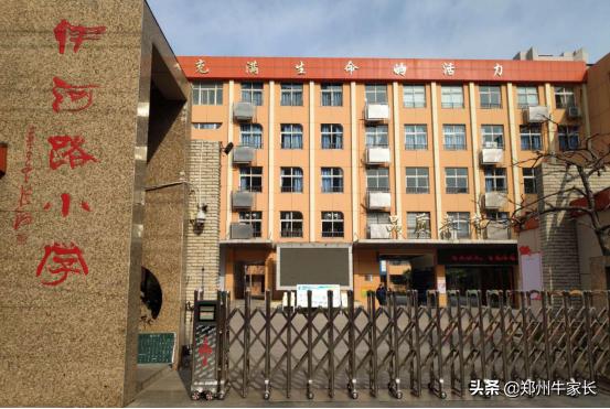 中原区二七区12所热点公立小学特色盘点，你家孩子能上哪所学校