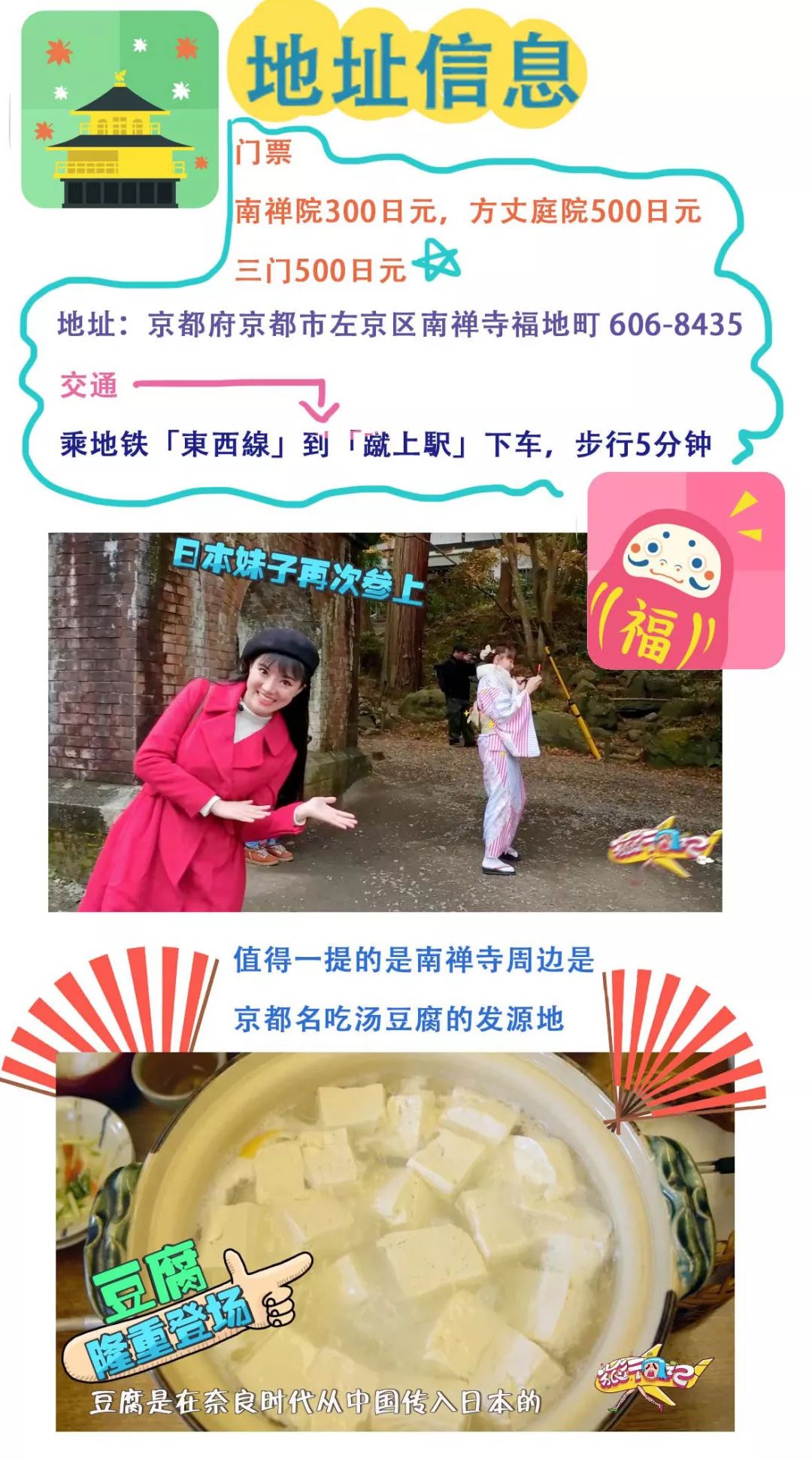 日本京都自由行攻略,日本京都旅游随记