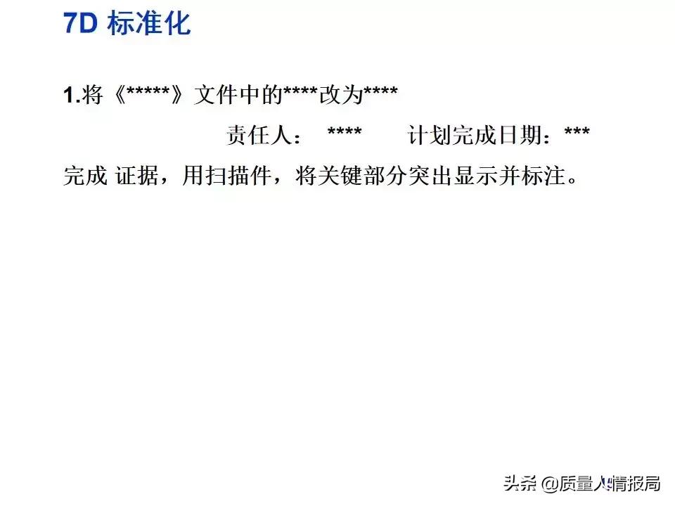 回复客户的8d报告怎么写,怎么写客户意见及建议