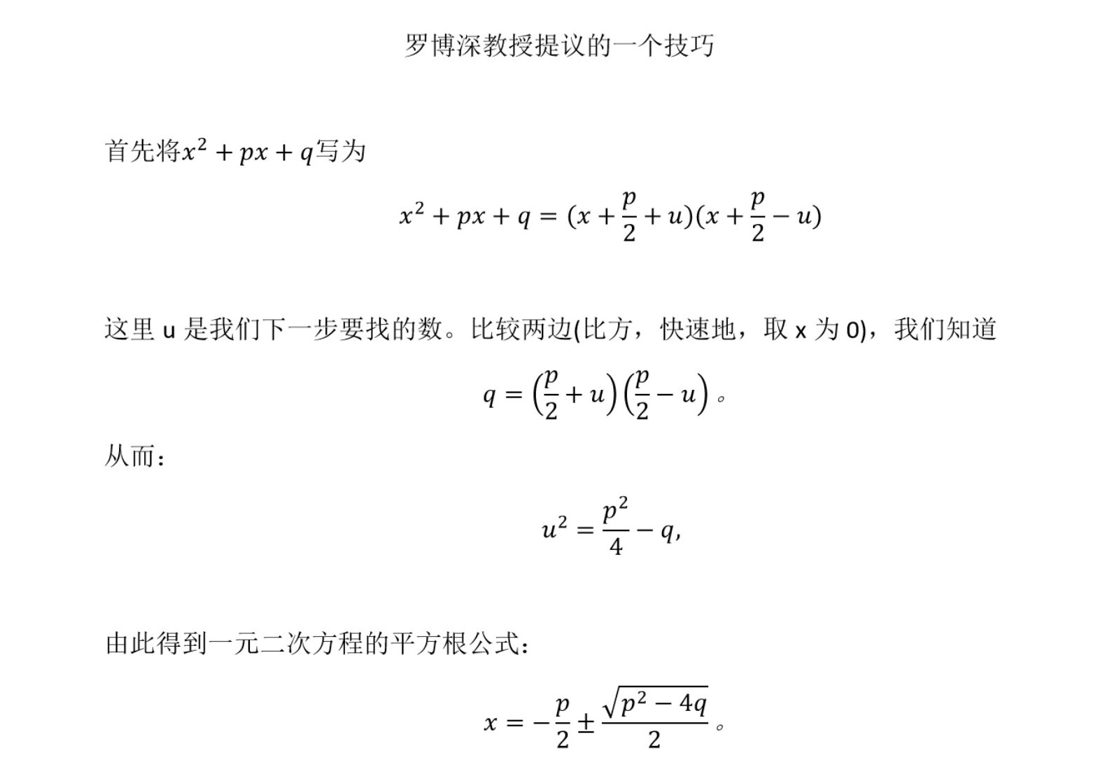 一元二次方程有两个正实数根条件,一元二次方程含参数判断实数根