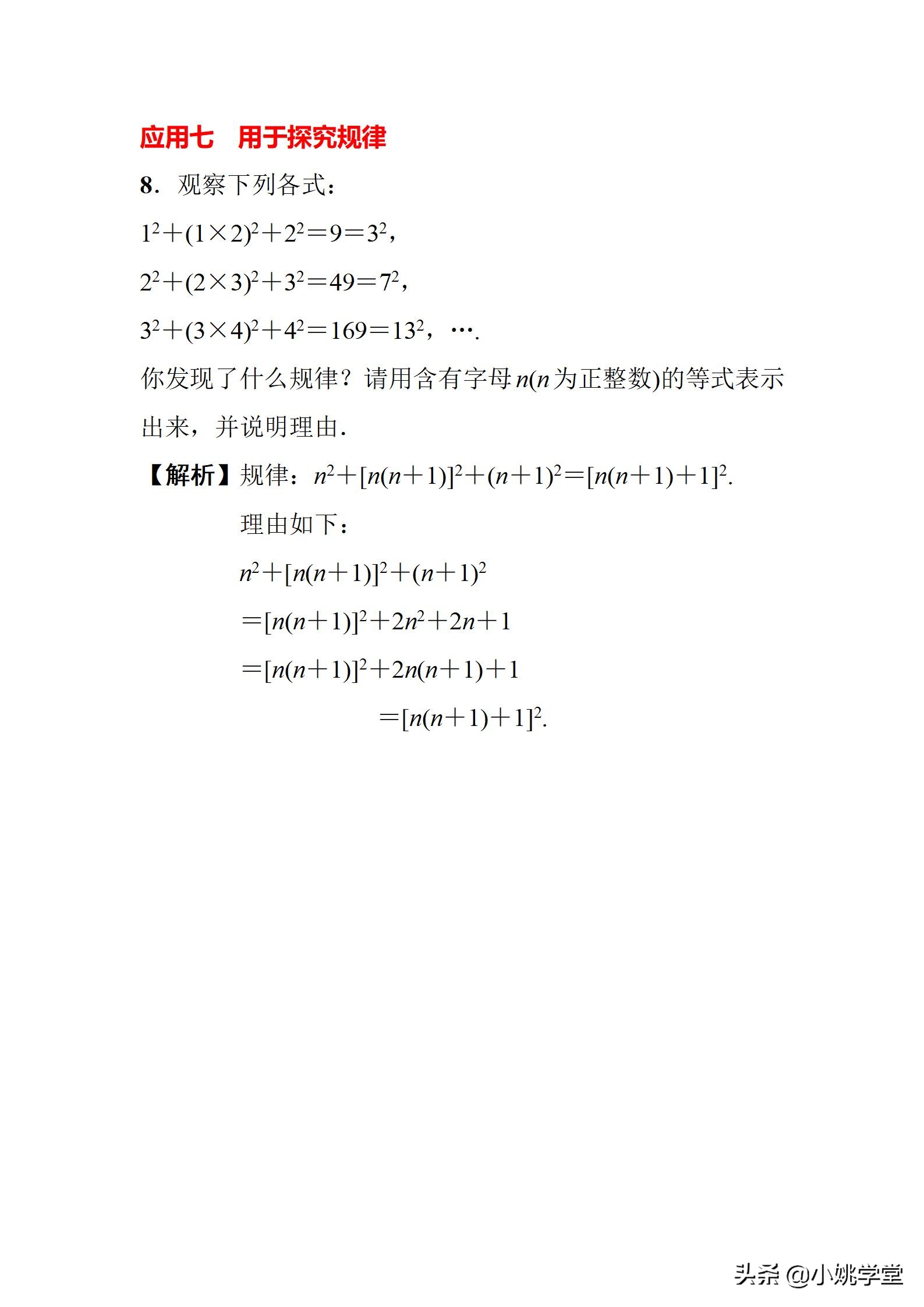 因式分解的四种方法分别讲解,因式分解的六种方法