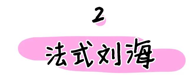 判断适合空气刘海还是漫画刘海,漫画刘海空气刘海哪个好看