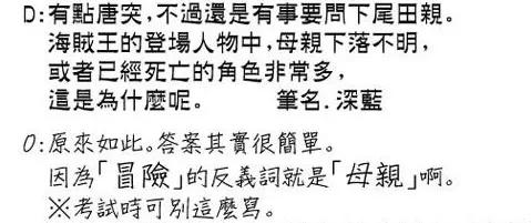 海贼王伊姆和卡普谁厉害,卡普知道路飞的母亲吗