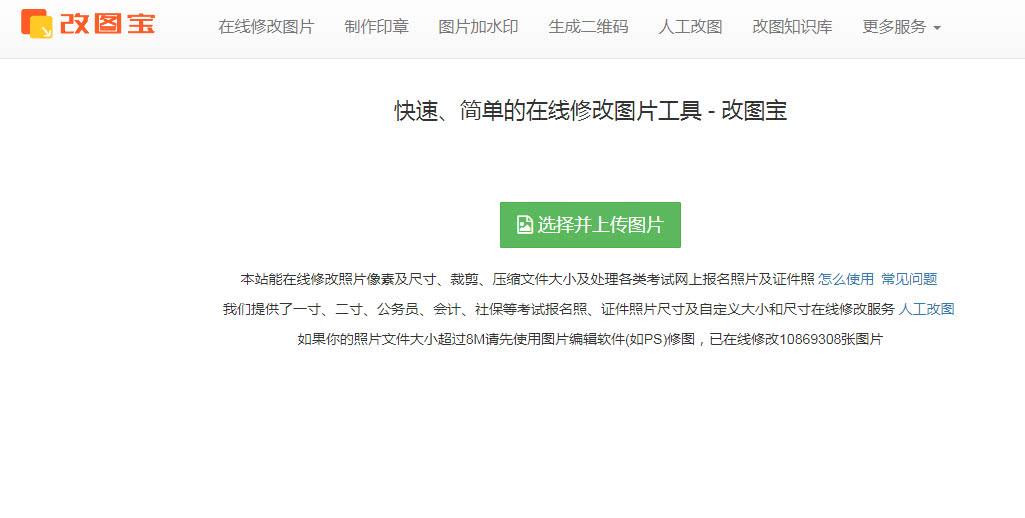 小米手机制作证件照,免费证件照制作软件