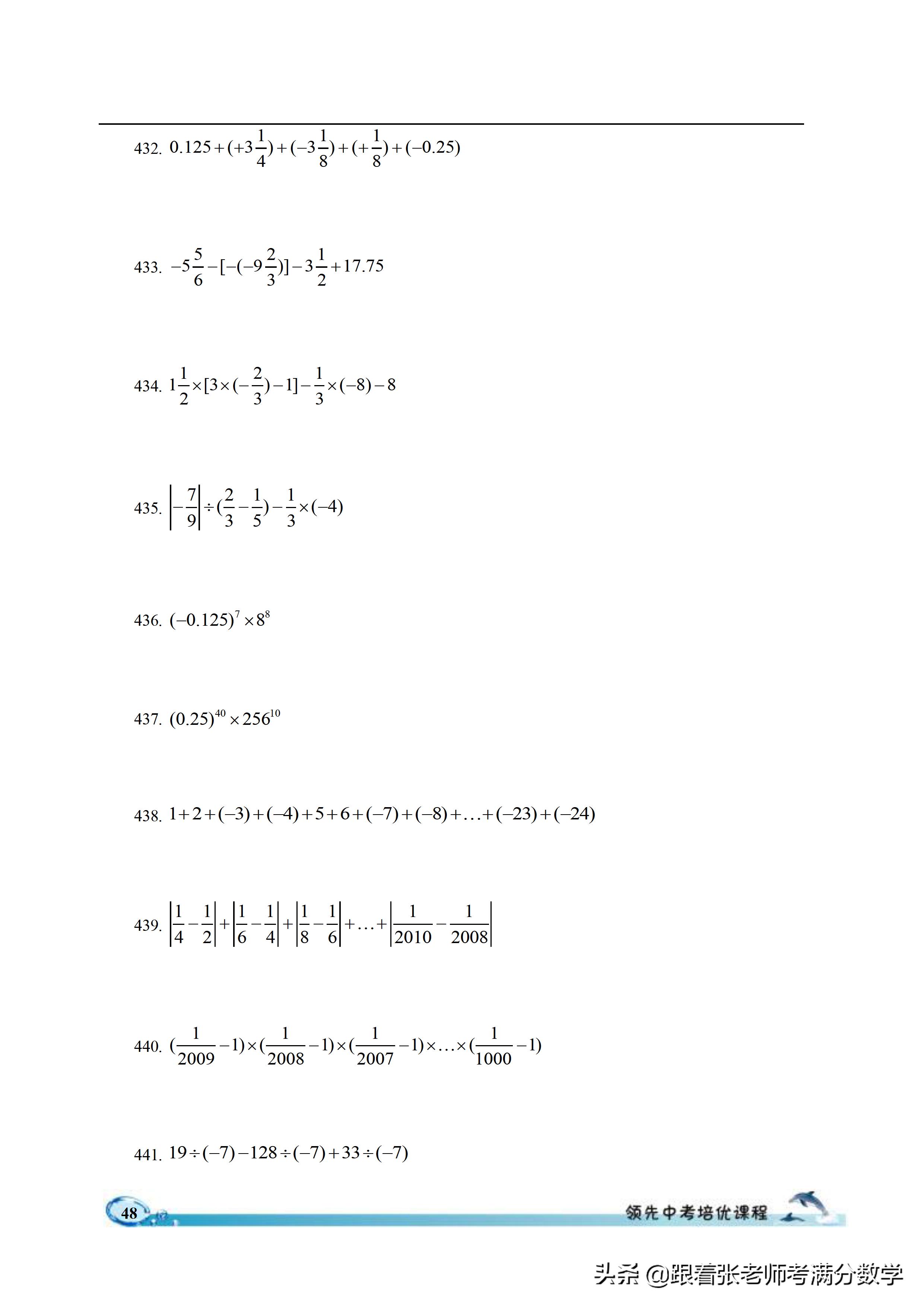 六年级数学计算题和解方程,六年级上册数学简便计算题