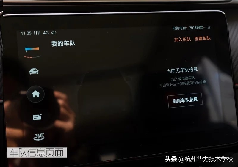 智能更进一步名爵ZS斑马智行系统3.0解析-杭州华力汽修学校