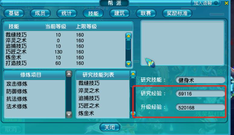 梦幻西游帮主如何维护帮派,梦幻西游帮众如何免除帮主的职位