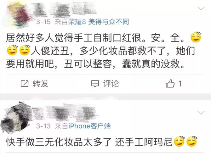 网红宣传化妆品骗局,网红卖的化妆品骗局是真的吗