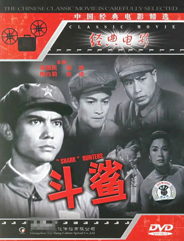 扮演董存瑞的张良生于什么年代,1955年的董存瑞中张良演的是谁